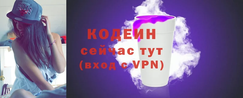 Codein напиток Lean (лин)  наркотики  Гдов 